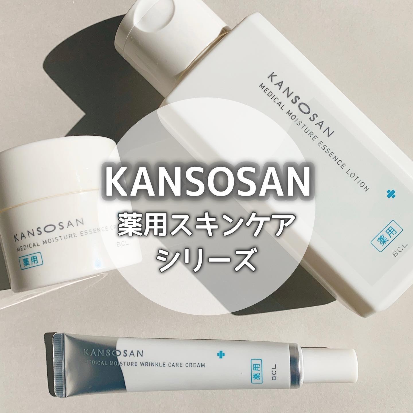 乾燥さん　薬用しっとり化粧液【医薬部外品】/乾燥さん/オールインワン化粧品を使ったクチコミ（1枚目）