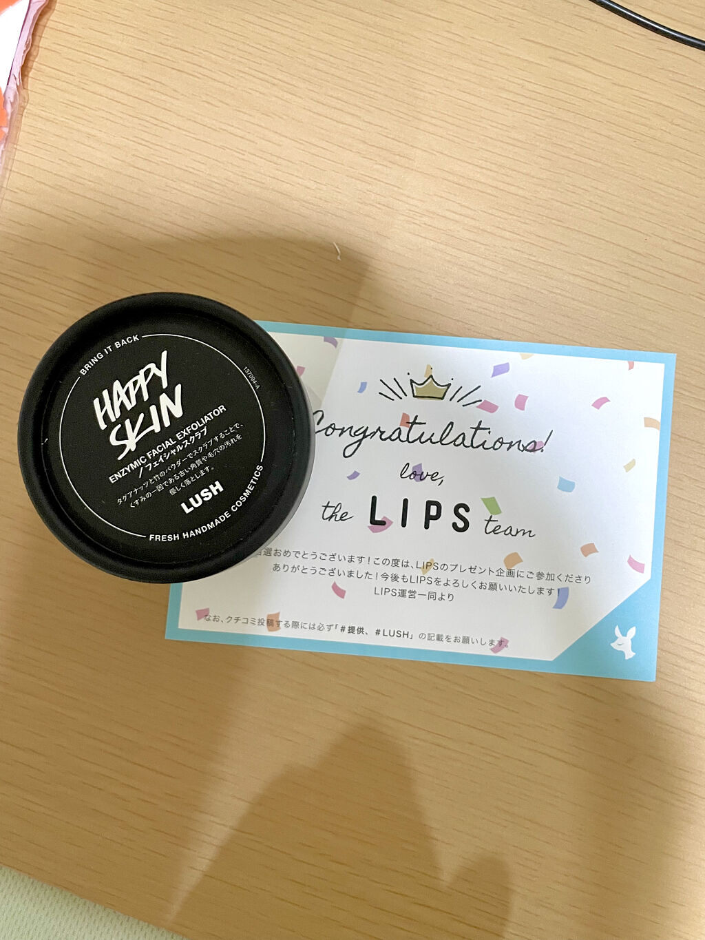 ハッピースキン /ラッシュ/スクラブ・ゴマージュを使ったクチコミ（1枚目）