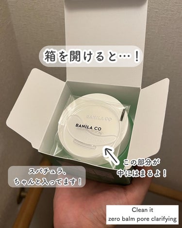 banilaco クリーンイットゼロ クレンジングバーム ポアクラリファイングのクチコミ「...
バニラコ
Clean it zero balm 
pore clarifying
.......」（3枚目）