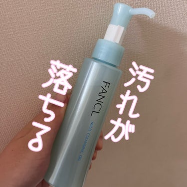 
こんにちは〜🌿💓

今日は、zozoポイントを使用して購入した💭🙈
ファンケルのマイルドクレンジング オイル
2000ポイントもらえたので、
送料分くらいのみのお支払いでした😳

ファンケルのマイルドクレンジング オイル
を紹介します！！

⭐️汚れを落とす
⭐️うるおいを守る
⭐️肌をこすらない

うるおいを守って汚れを落としてくれるんです🎵

洗い上がりは結構スッキリ〜と感じました。が乾燥してる感じなく、そしてゴシゴシもせず、メイクを落とせました。
オイルなのに、オイル感がないテクスチャーです！！
ベタベタ感なし🙅‍♀️です。

濡れた手でも洗えますし、
ウォータープルーフマスカラOKなのはポイント高いですよね！！


やっぱり、肌を綺麗にするにあたってクレンジングは大切ですね⭐️


 #乾燥ケアの本音レポ 
#クレンジング
の画像 その0