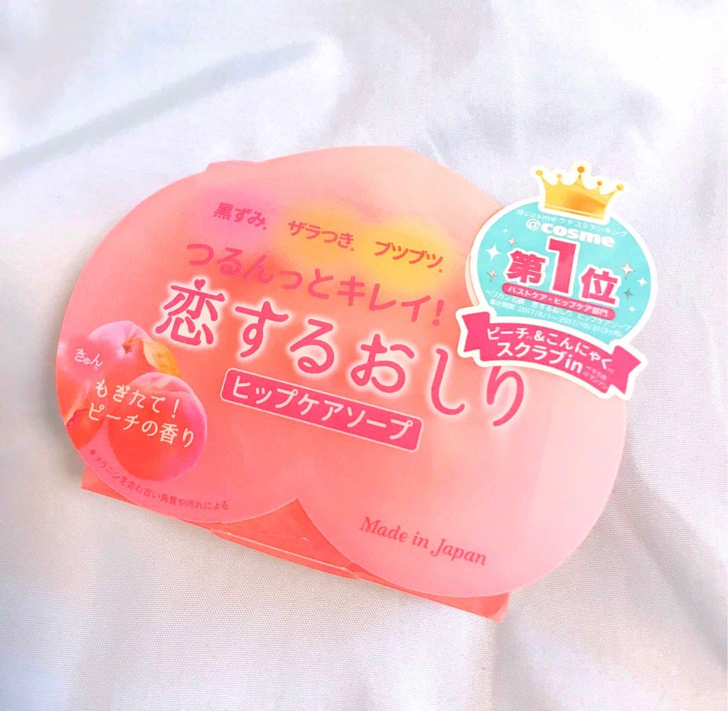 恋するおしり ヒップケアソープ/ペリカン石鹸/バスト・ヒップケアを使ったクチコミ（1枚目）