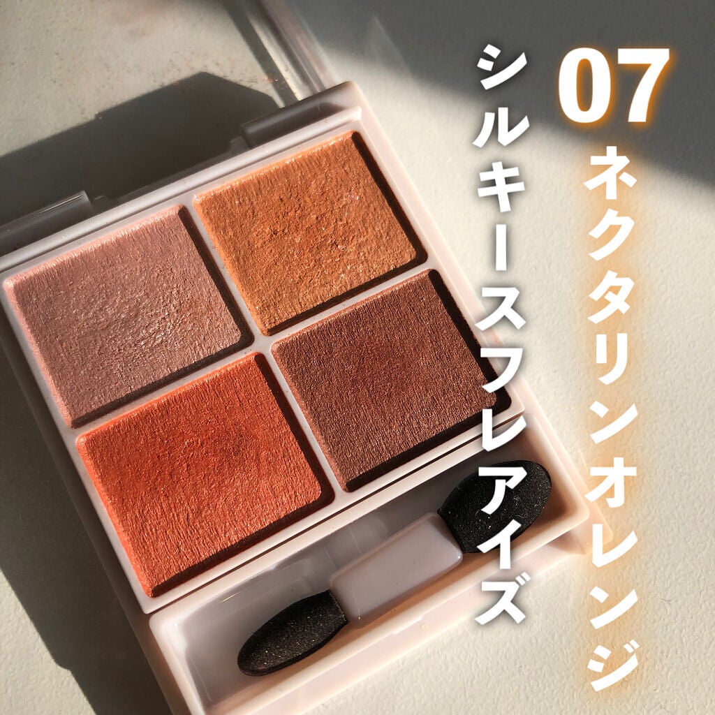 シルキースフレアイズ/キャンメイク/アイシャドウパレットを使ったクチコミ(1枚目)