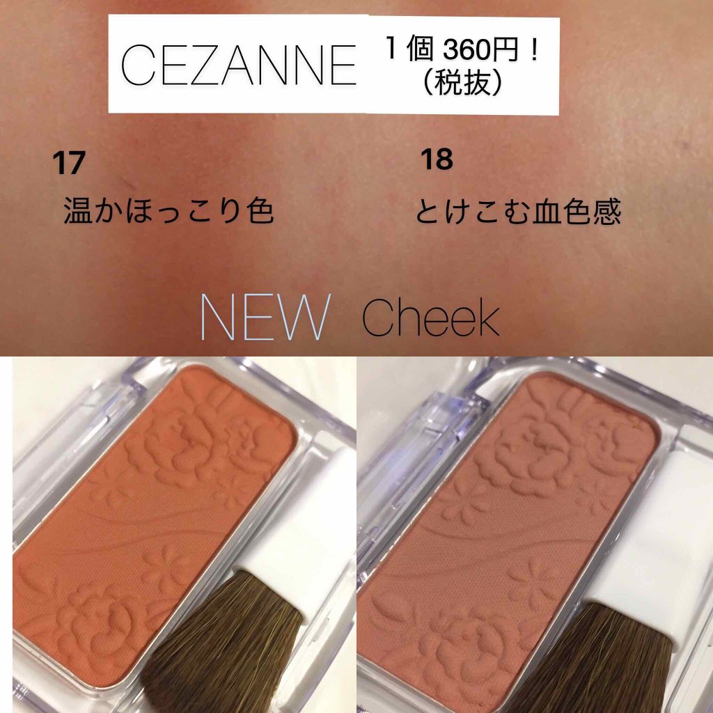 ナチュラル チークN/CEZANNE/パウダーチークを使ったクチコミ（1枚目）