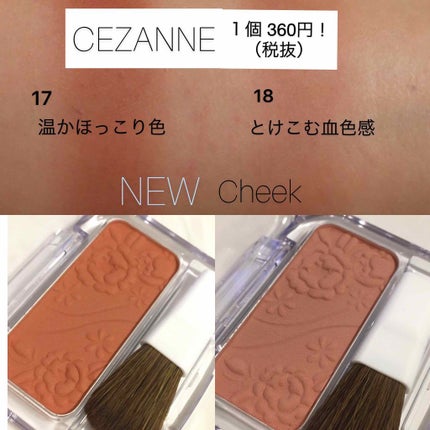 ナチュラル チークN/CEZANNE/パウダーチークを使ったクチコミ(1枚目)