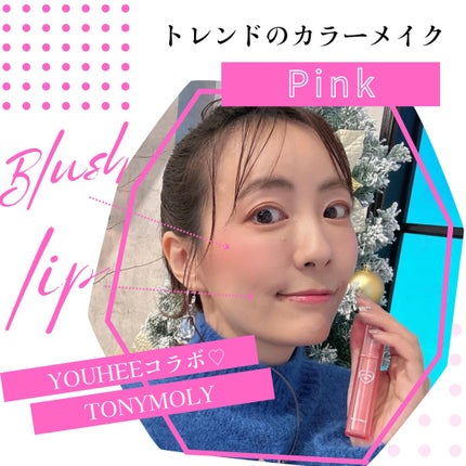 ショッキングリップティント/TONYMOLY/リップティントを使ったクチコミ(1枚目)