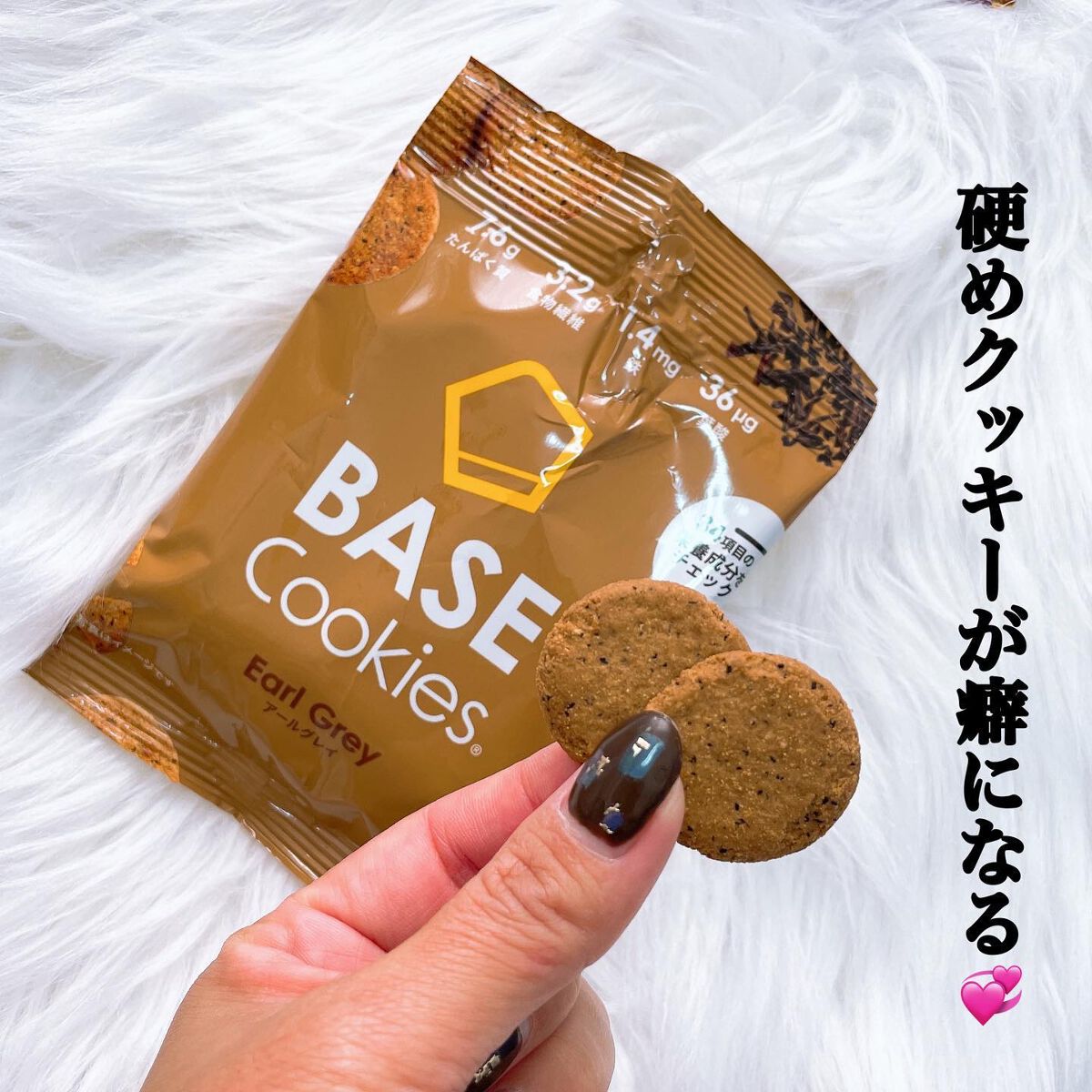 BASE Cookies/ベースフード/完全栄養食を使ったクチコミ（2枚目）
