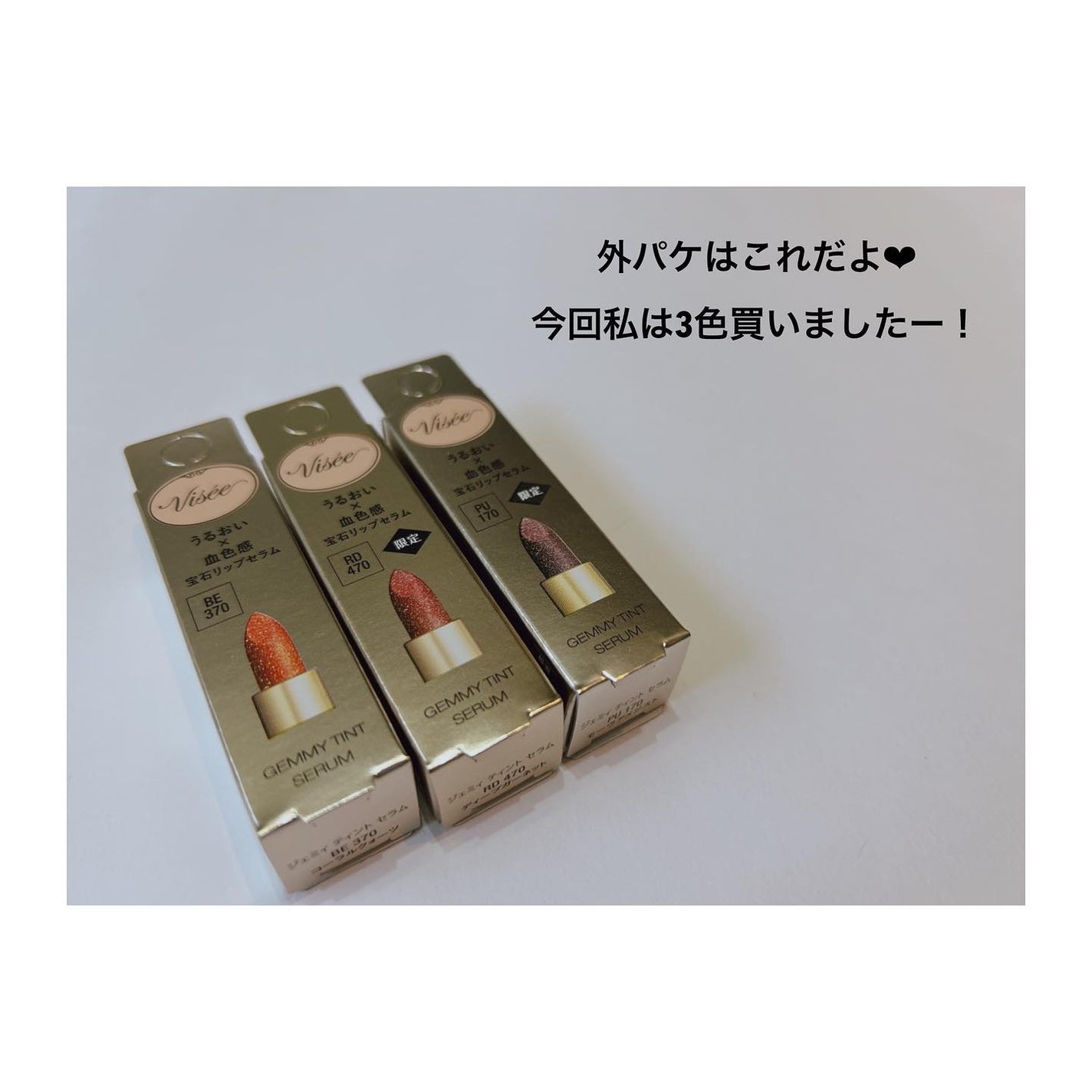 ジェミィ ティント セラム/Visée/リップティントを使ったクチコミ(2枚目)