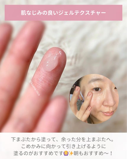 アイバッグ スムースセラム/肌美精/アイケア・アイクリームを使ったクチコミ(3枚目)