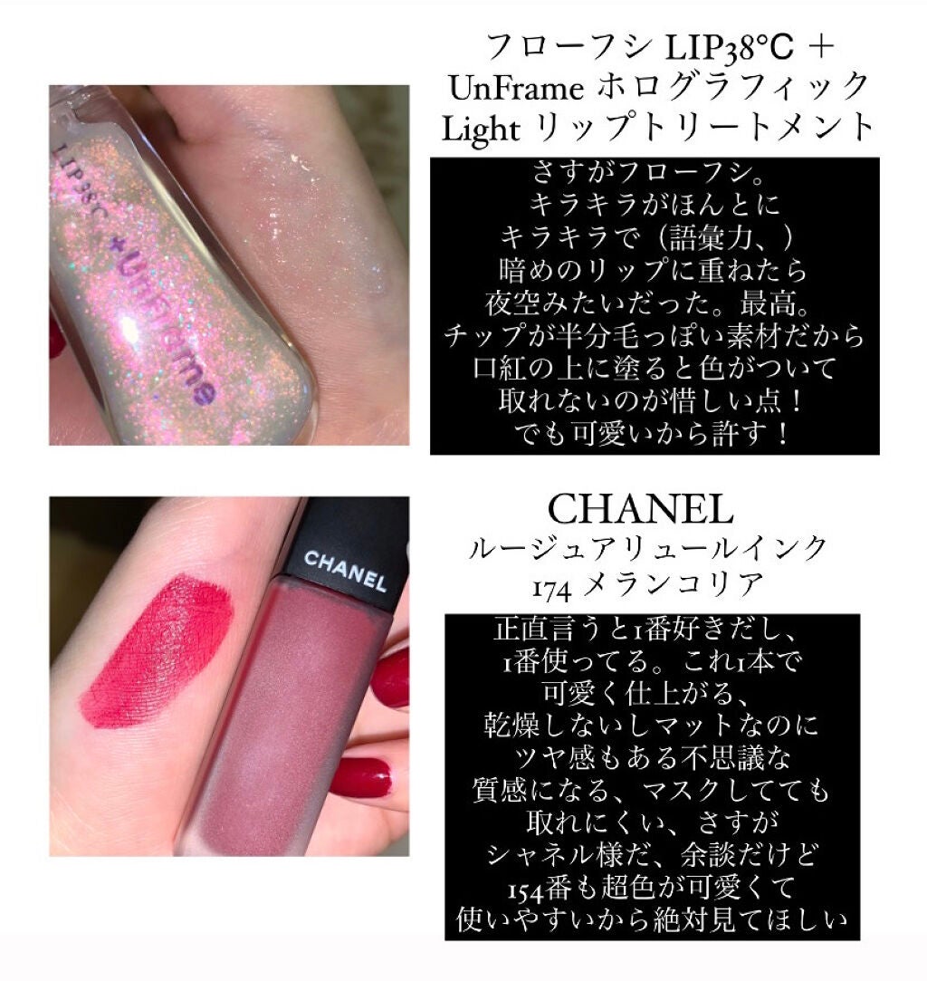 ルージュ アリュール インク/CHANEL/口紅を使ったクチコミ(3枚目)
