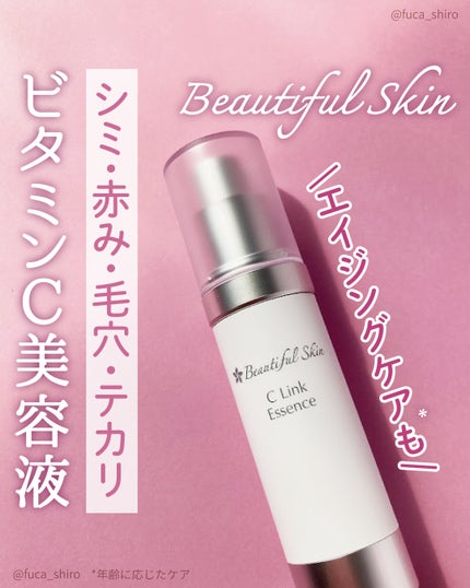 Cリンクエッセンス/ビューティフルスキン/美容液を使ったクチコミ(1枚目)