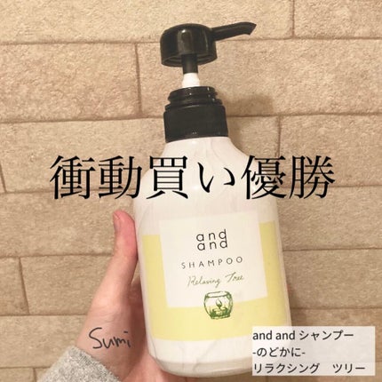 イオ クリーム メルトリペア/LebeL/洗い流すヘアトリートメントを使ったクチコミ(1枚目)