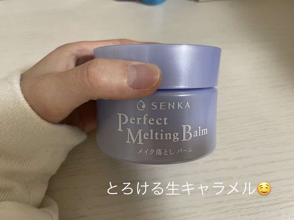 パーフェクトメルティングバーム/SENKA（専科）/クレンジングバームを使ったクチコミ（1枚目）