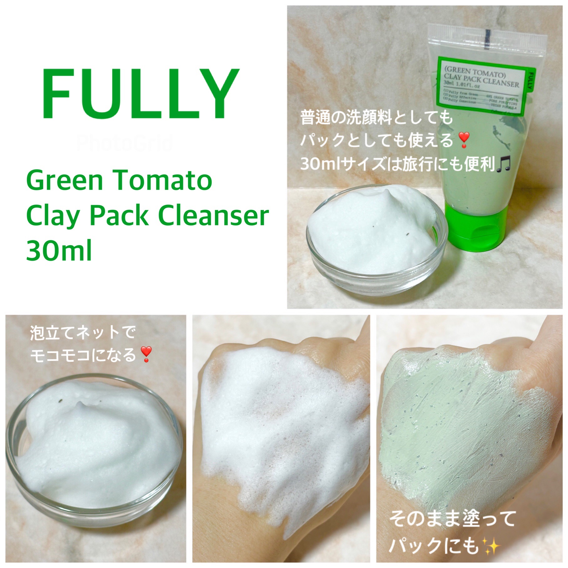 を使ったクチコミ（3枚目）