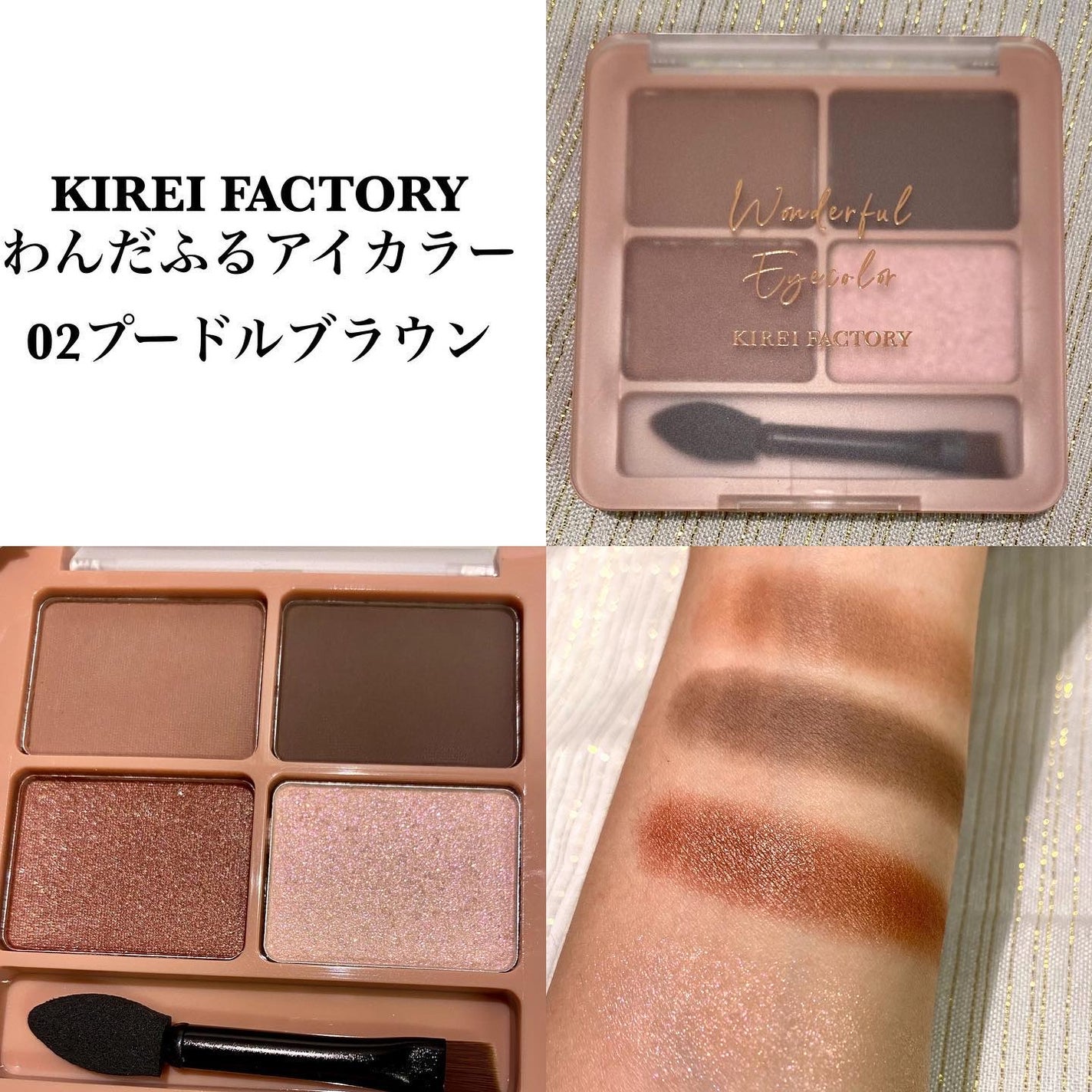 アイプランナー/excel/単色アイシャドウを使ったクチコミ(2枚目)