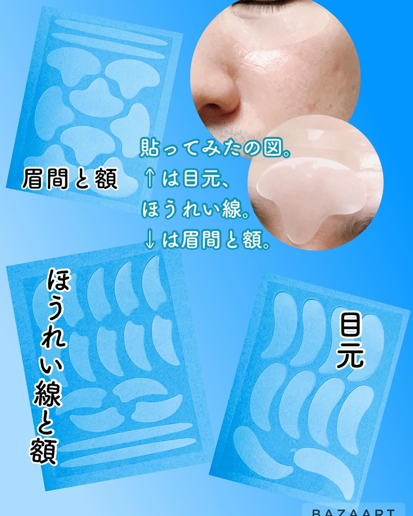 リンクルマスターパッチ/MADFORCOS/シートマスク・パックを使ったクチコミ（2枚目）