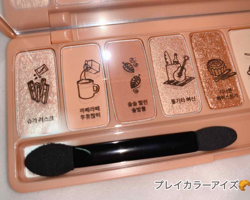 プレイカラー アイシャドウ/ETUDE/アイシャドウパレットを使ったクチコミ（3枚目）