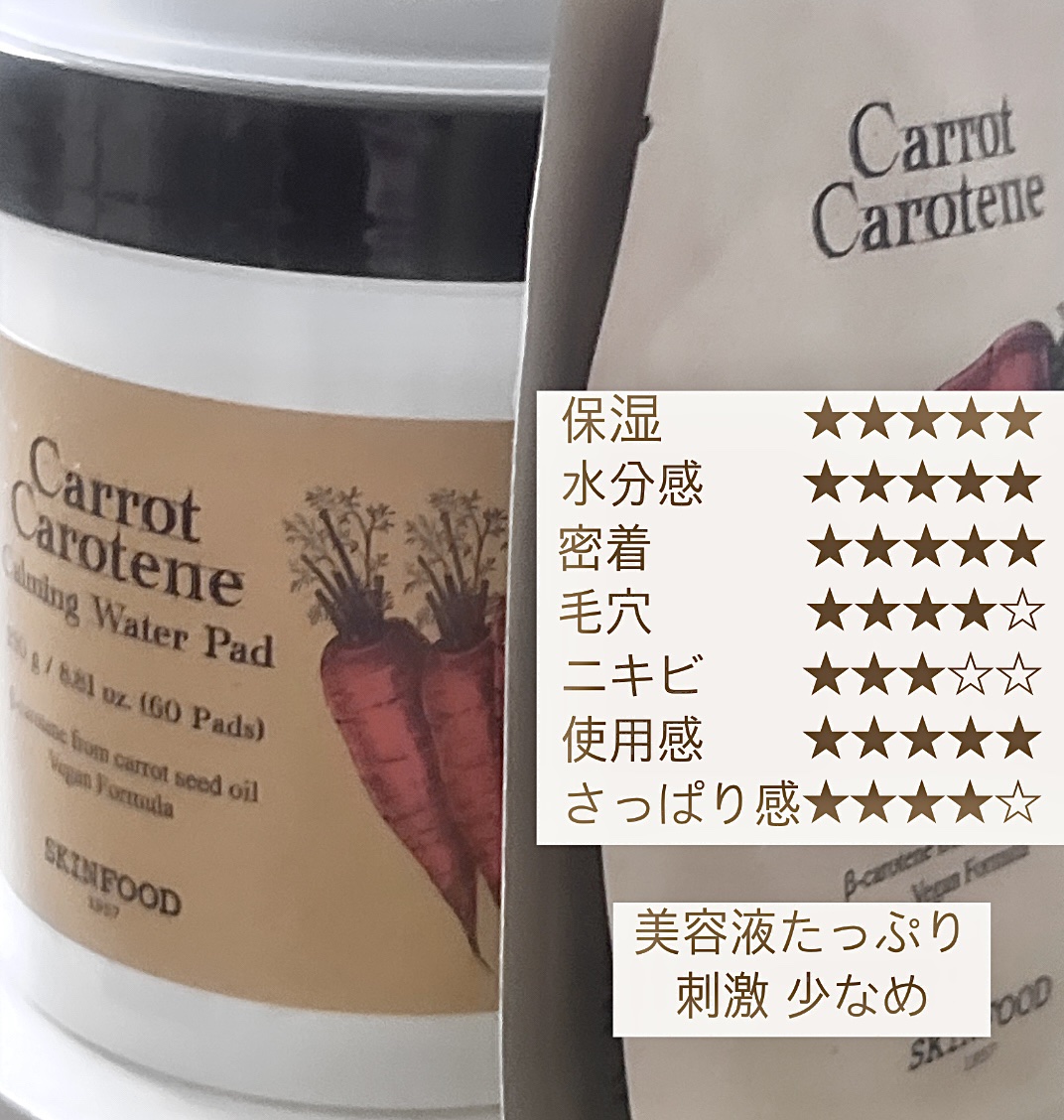 SKINFOOD キャロットカロテン マスクのクチコミ「【使った商品】スキンフード
【商品の特徴】水分補給
【肌質】脂性肌
【テクスチャ】さっぱり
【.....」（1枚目）