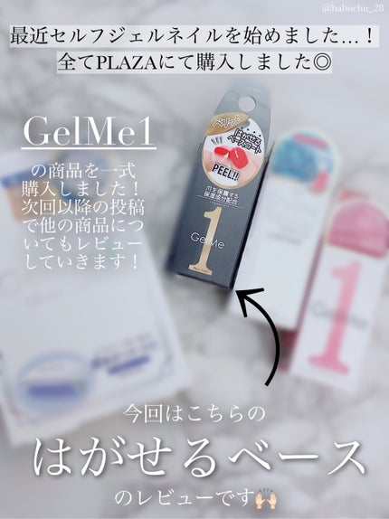ジェルミーワン はがせるベース/ジェルミーワン/ジェルネイルを使ったクチコミ(2枚目)