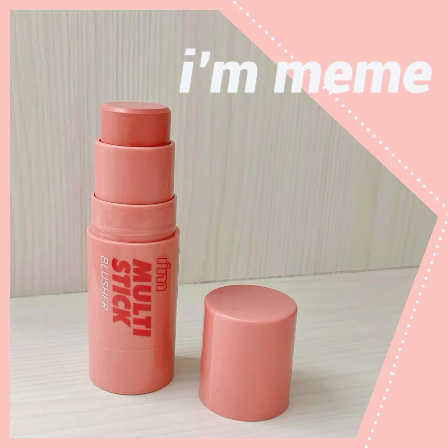 アイムマルチスティックブラッシャー/i’m meme/ジェル・クリームチークを使ったクチコミ(1枚目)