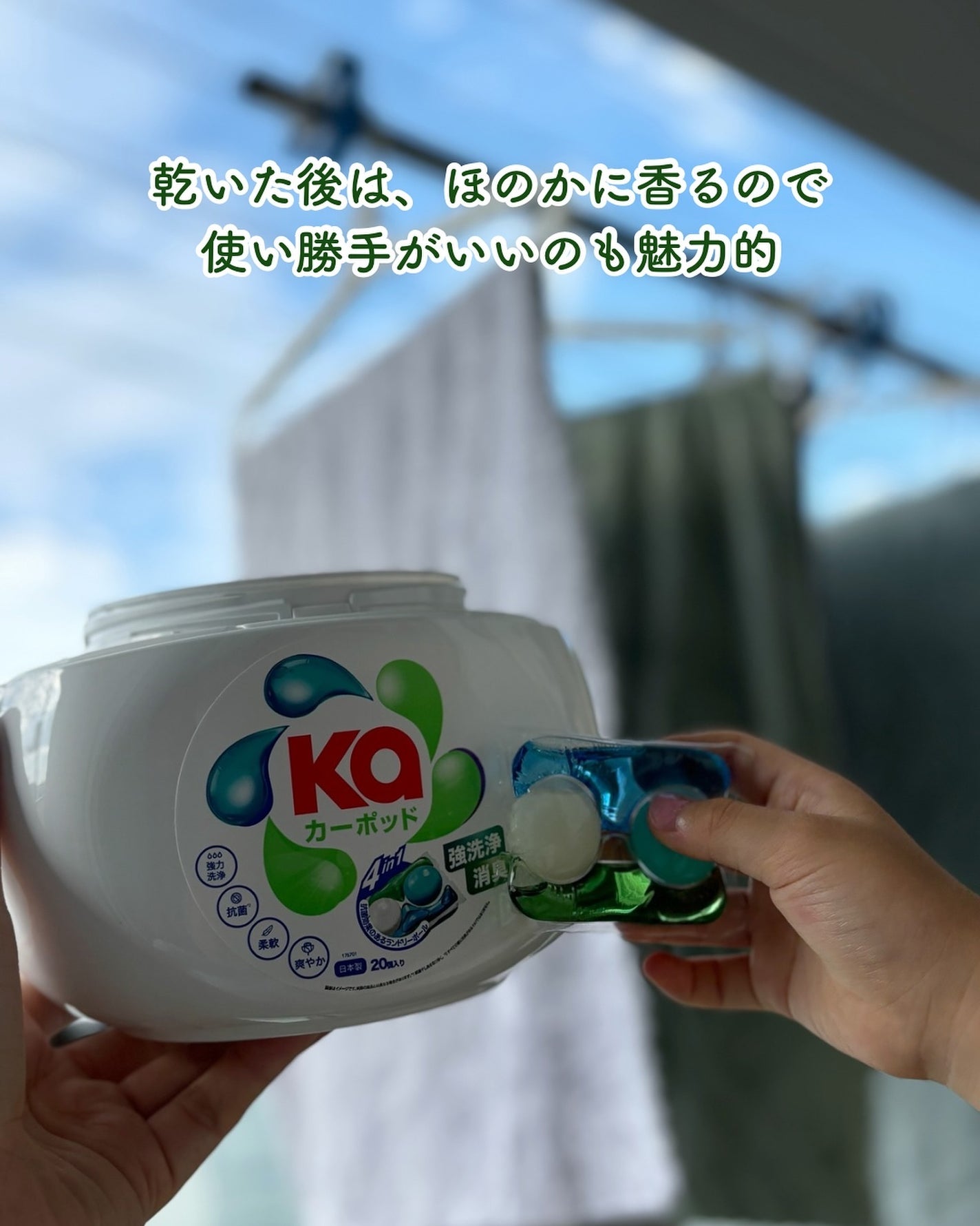 カーポッド/王子製薬/洗濯洗剤を使ったクチコミ(6枚目)