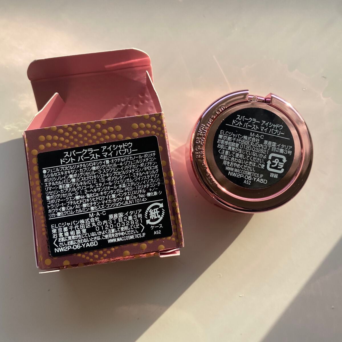 スパークラー アイシャドウ/M・A・C/単色アイシャドウを使ったクチコミ(2枚目)