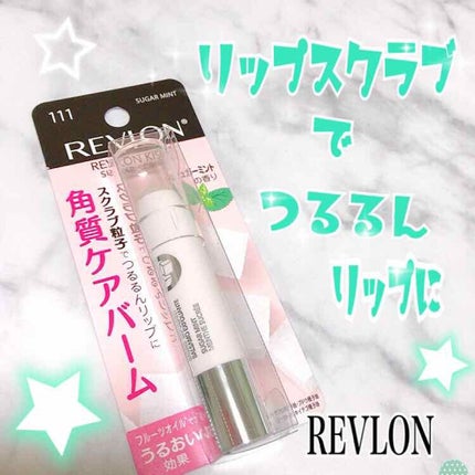 レブロン キス シュガー スクラブ/REVLON/リップスクラブを使ったクチコミ(1枚目)