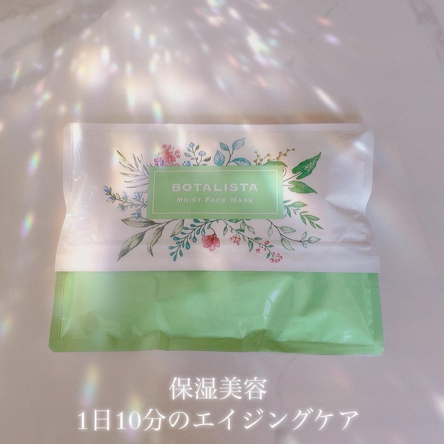 BOTALISTA モイストフェイスマス/BOTALISTA/シートマスク・パックを使ったクチコミ(1枚目)