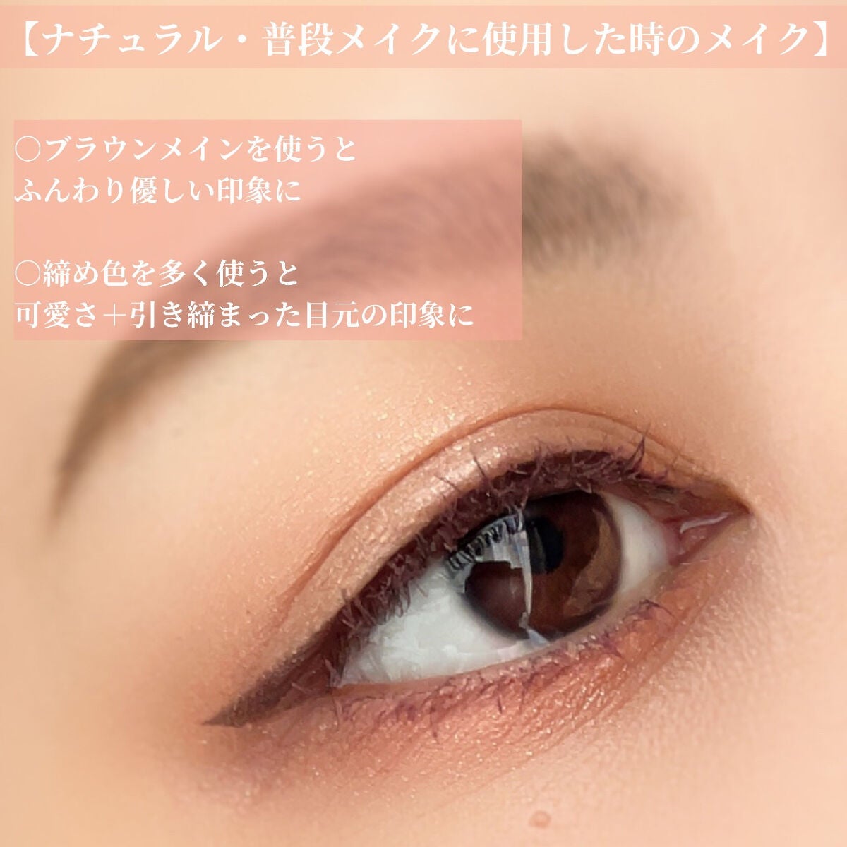 ニュアンスオンアイシャドウ/CEZANNE/アイシャドウパレットを使ったクチコミ(3枚目)