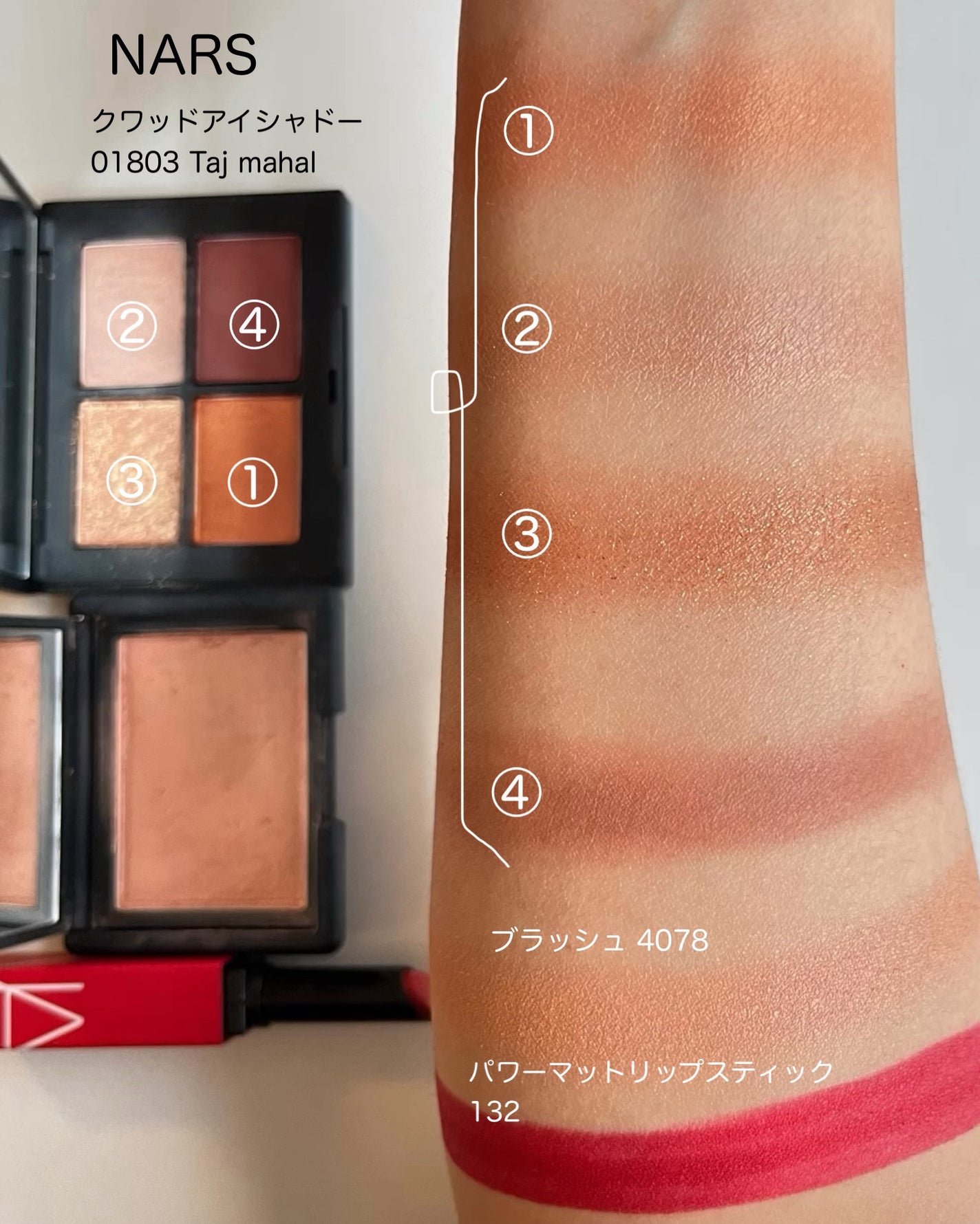 ブラッシュ/NARS/パウダーチークを使ったクチコミ(5枚目)