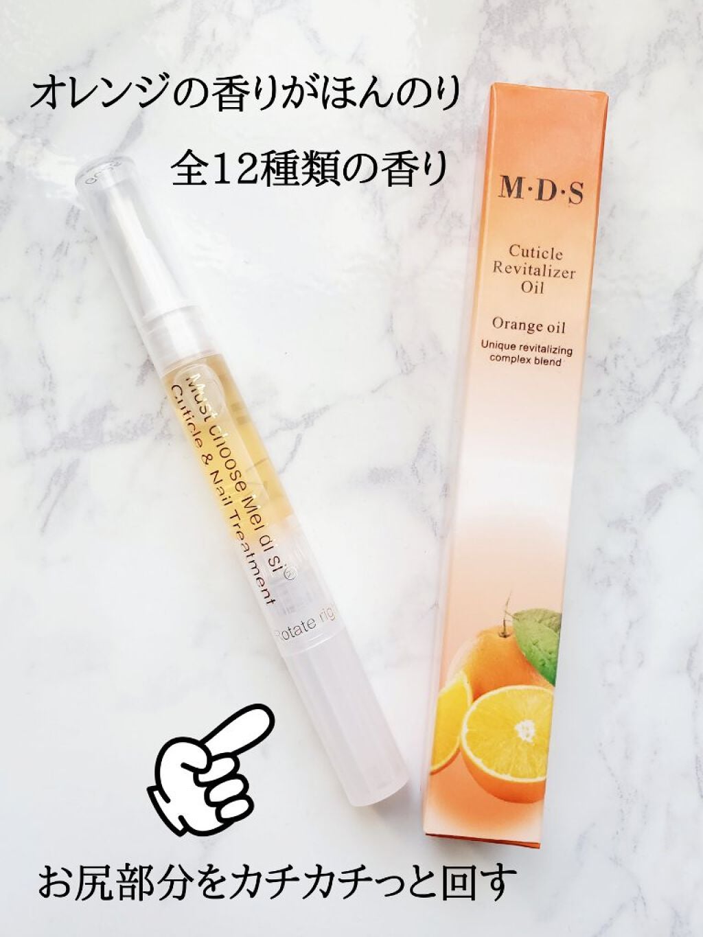 キューティクルオイル ローズ/MDS/ネイルオイル・トリートメントを使ったクチコミ(4枚目)