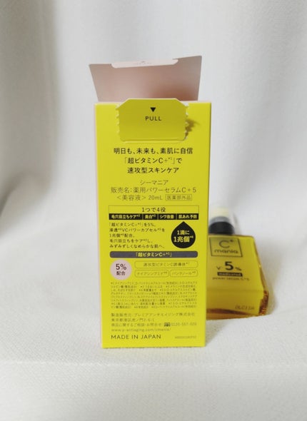 薬用パワークリアC+/C+mania/洗顔パウダーを使ったクチコミ(7枚目)