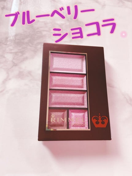 ショコラスウィート アイズ/リンメル ロンドン/アイシャドウパレットを使ったクチコミ(1枚目)