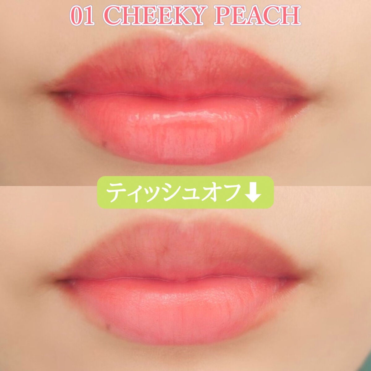 Glassy Layer Fixing Tint/lilybyred/口紅を使ったクチコミ(2枚目)