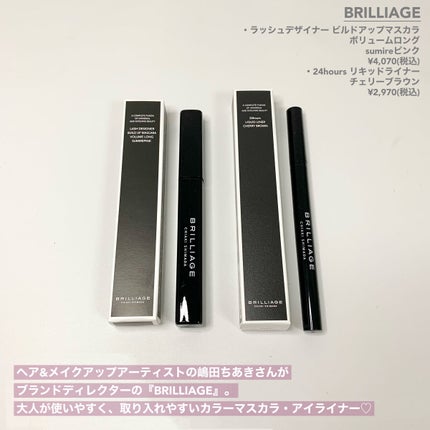24hours リキッドライナー/ブリリアージュ/リキッドアイライナーを使ったクチコミ(2枚目)