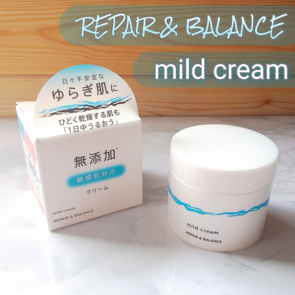 リペア＆バランス マイルドクリーム/Repair&Balance/フェイスクリームを使ったクチコミ（1枚目）