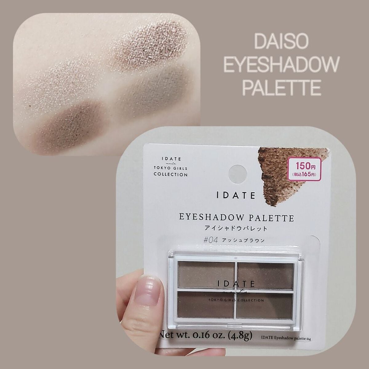 アイデイト アイシャドウパレット/IDATE/アイシャドウパレットを使ったクチコミ(1枚目)