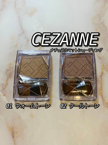 ナチュラルマットシェーディング/CEZANNE/シェーディングを使ったクチコミ（1枚目）