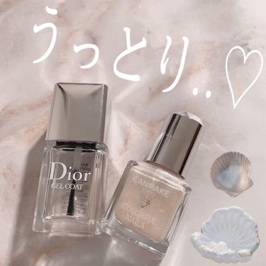 トップ コート/Dior/ネイルトップコート・ベースコートを使ったクチコミ（1枚目）