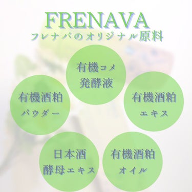 バランシングローション/FRENAVA natural&organic/化粧水を使ったクチコミ（5枚目）