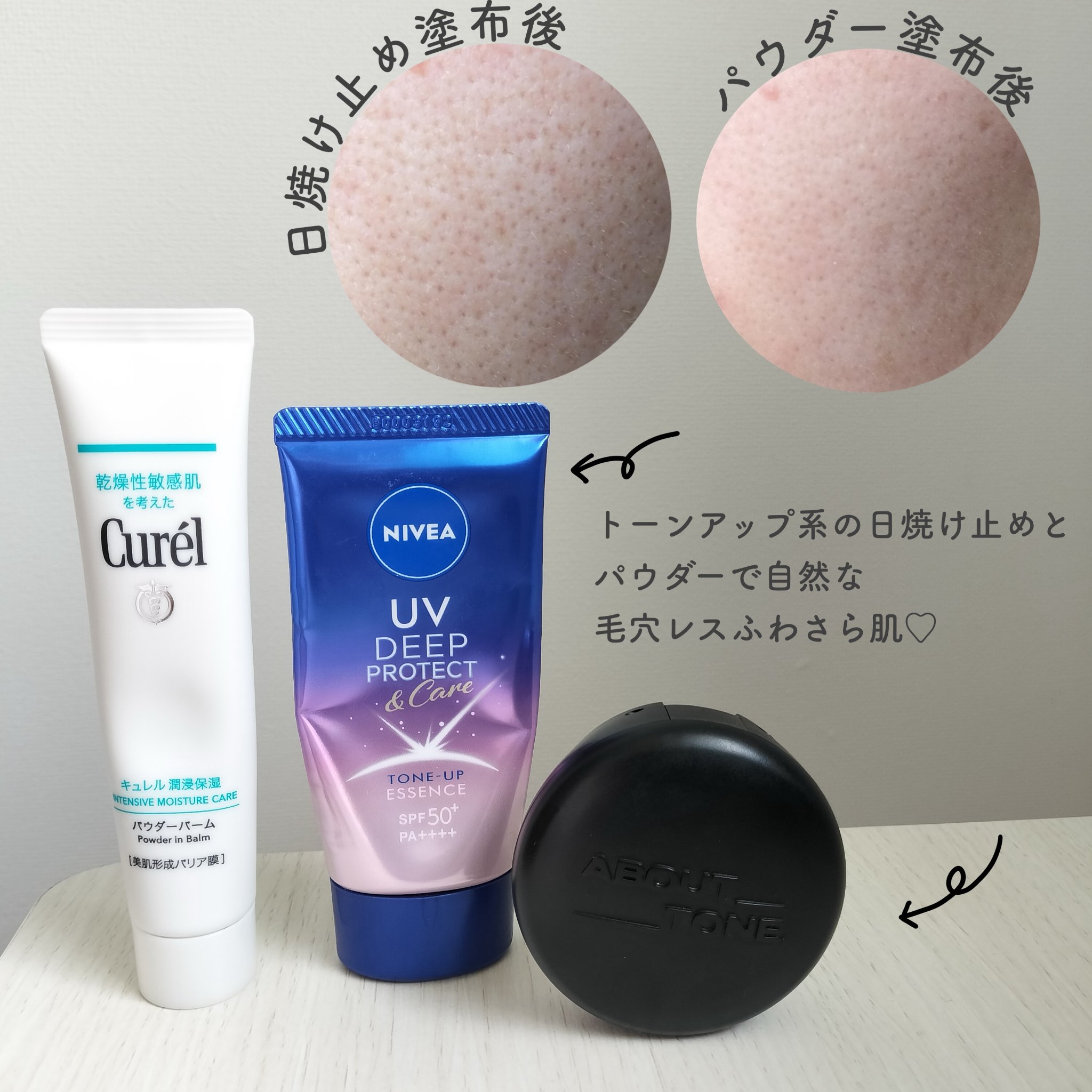 ニベアUV ディープ プロテクト＆ケア トーンアップ エッセンス/ニベア/日焼け止めローションを使ったクチコミ（3枚目）