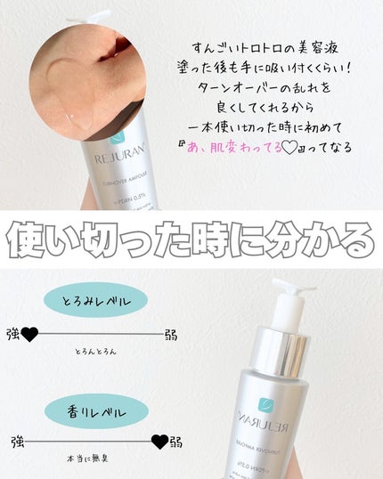 REJURAN ターンオーバーアンプル/REJURAN COSMETICS/美容液を使ったクチコミ(4枚目)