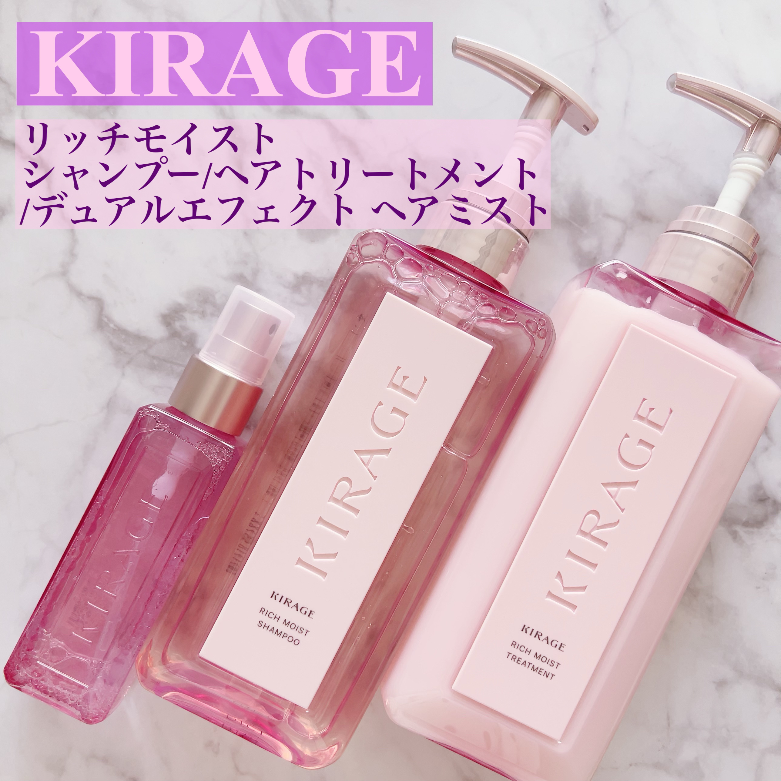 リッチモイスト シャンプー/ヘアトリートメント/キラージュ/市販シャンプーを使ったクチコミ（1枚目）