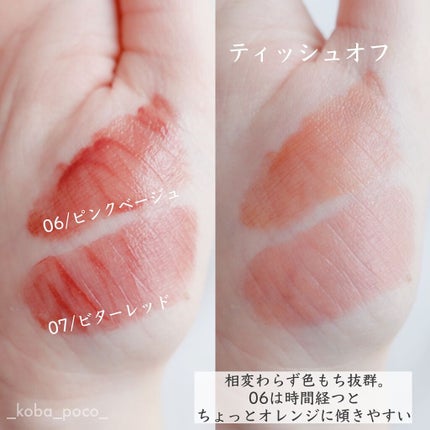 ウォータリーティントリップ/CEZANNE/リップティントを使ったクチコミ(4枚目)