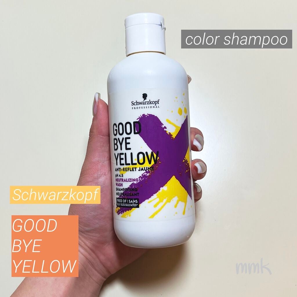 グッバイ イエロー カラーシャンプー/シュワルツコフ プロフェッショナル/市販シャンプーを使ったクチコミ(1枚目)
