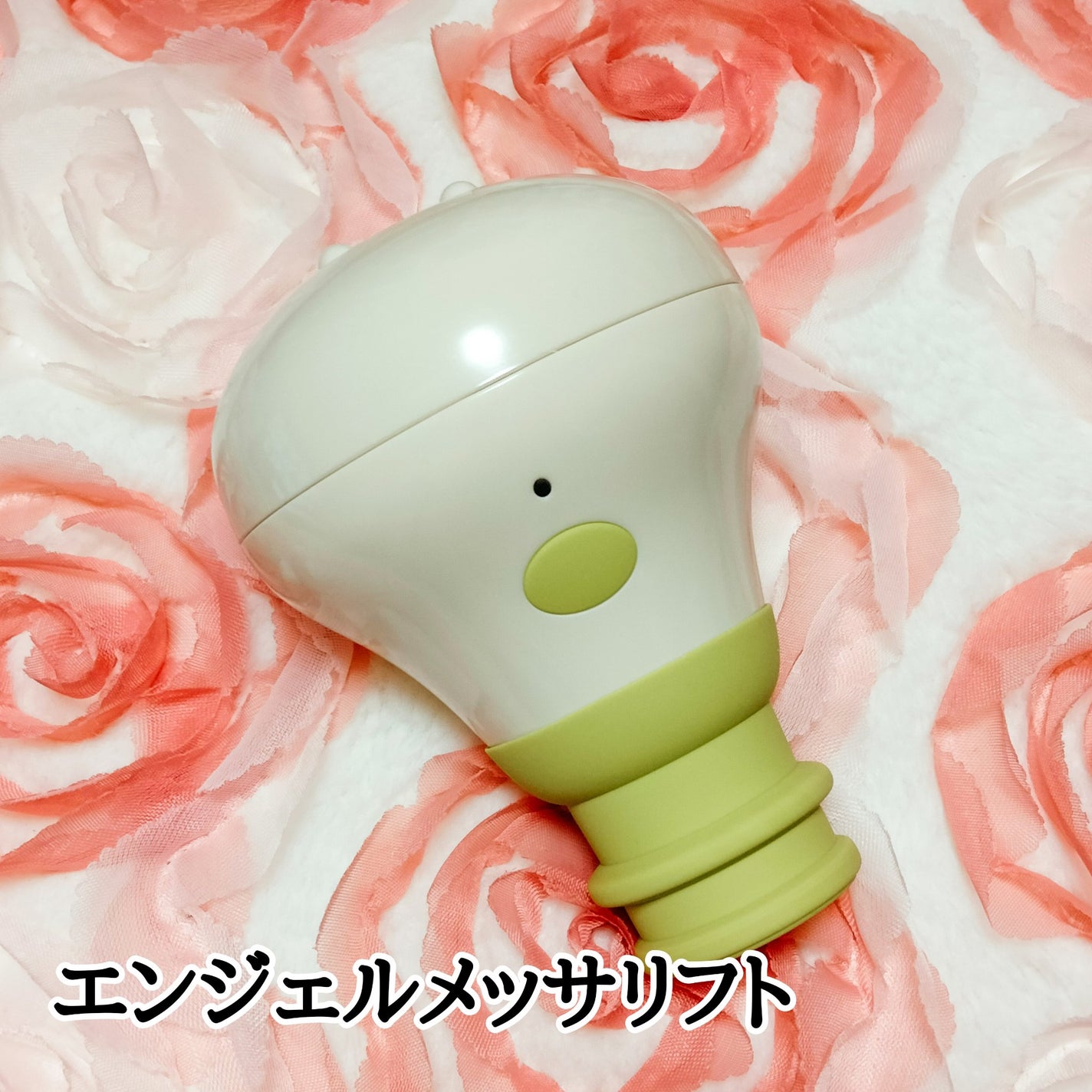 エンジェルメッサリフト/イッティ/その他を使ったクチコミ(1枚目)