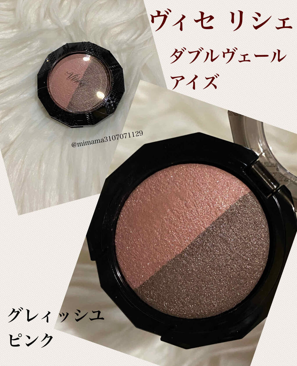 ダブルヴェール アイズ PK-8 グレイッシュピンク系/Visée/アイシャドウパレットを使ったクチコミ（1枚目）