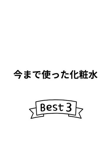 ハトムギ化粧水(ナチュリエ スキンコンディショナー R )/ナチュリエ/化粧水を使ったクチコミ（1枚目）