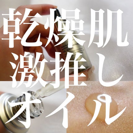 スクワランエクス リペア オイルセラム (旧 エイジバーサル リペア オイルセラム) /DR.WU/フェイスオイルを使ったクチコミ(1枚目)