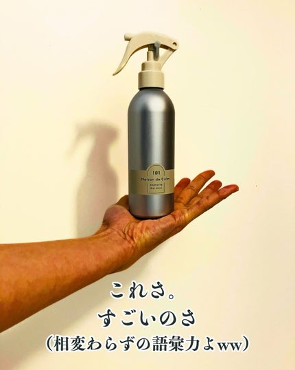 メゾン ド カーム ブライトニング ミストセラム/ナリスアップ/ボディローションを使ったクチコミ(2枚目)