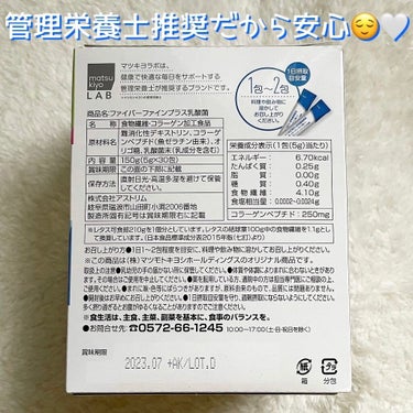 matsukiyo ファイバーファインのクチコミ「見つけたら即買い！🏃‍♂️💨
便秘解消！コスパ最高！魔法のお粉🧙‍♀️🪄

˗ˋˏ ファイバー.....」（3枚目）